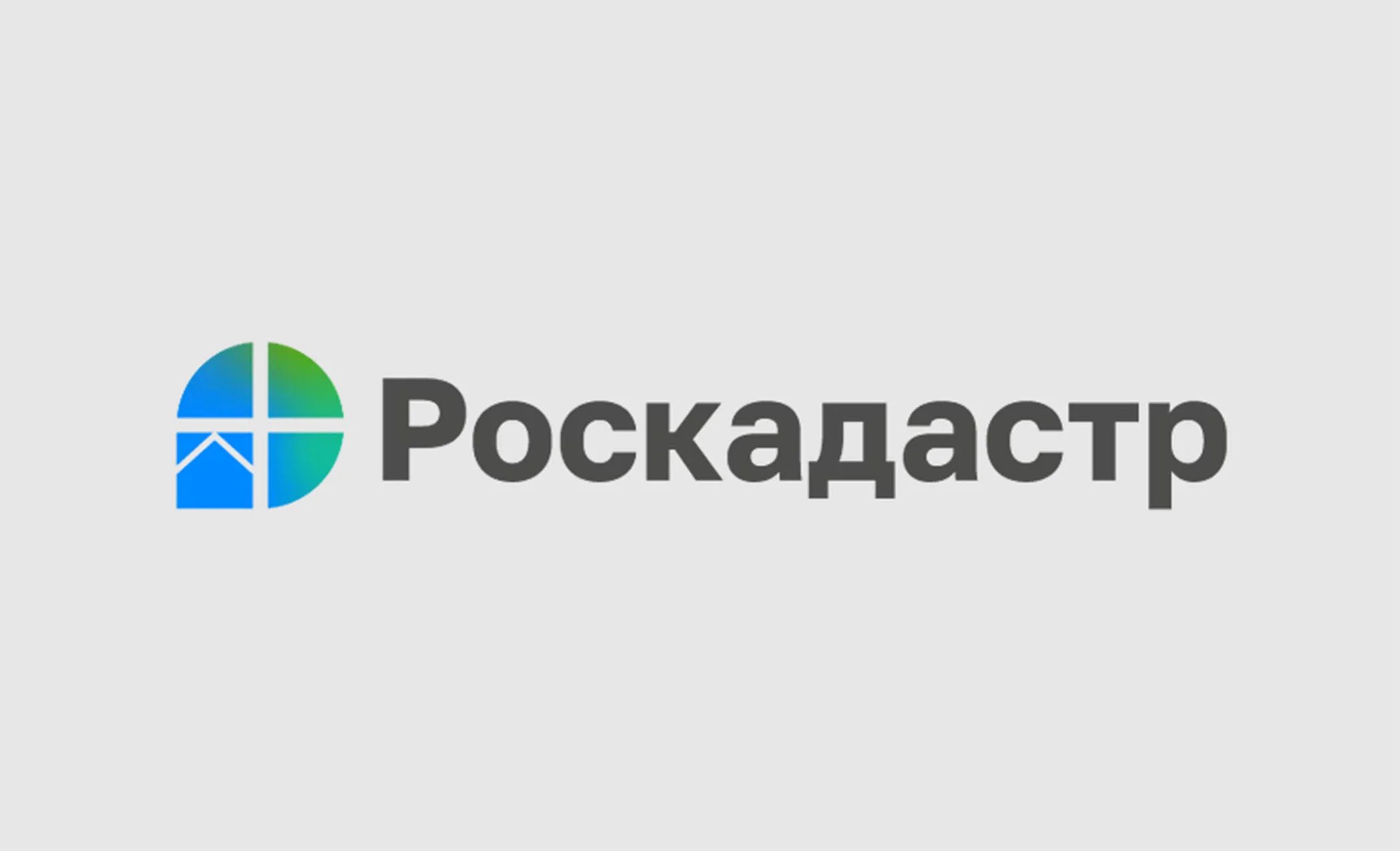Роскадастр по Ульяновской области подвел итоги по оцифровке реестровых дел.