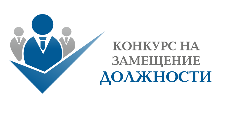 Объявление о проведение конкурса на замещение должности главы администрации муниципального образования «Новомалыклинский район».